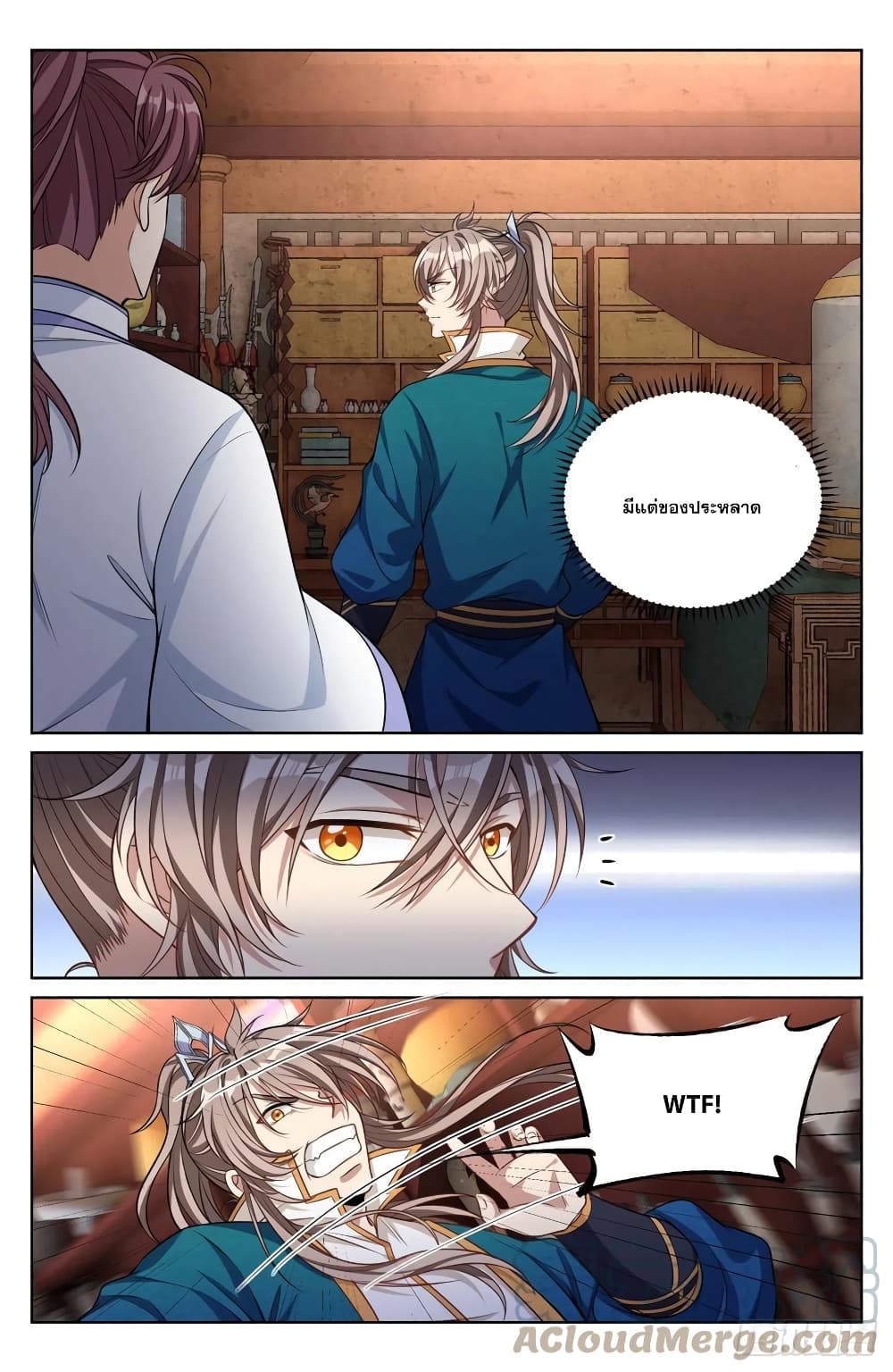 Nightwatcher page 17