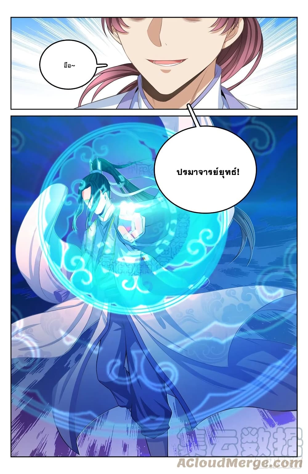 Nightwatcher page 17