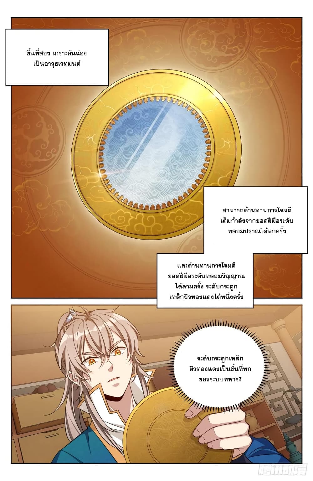 Nightwatcher page 2
