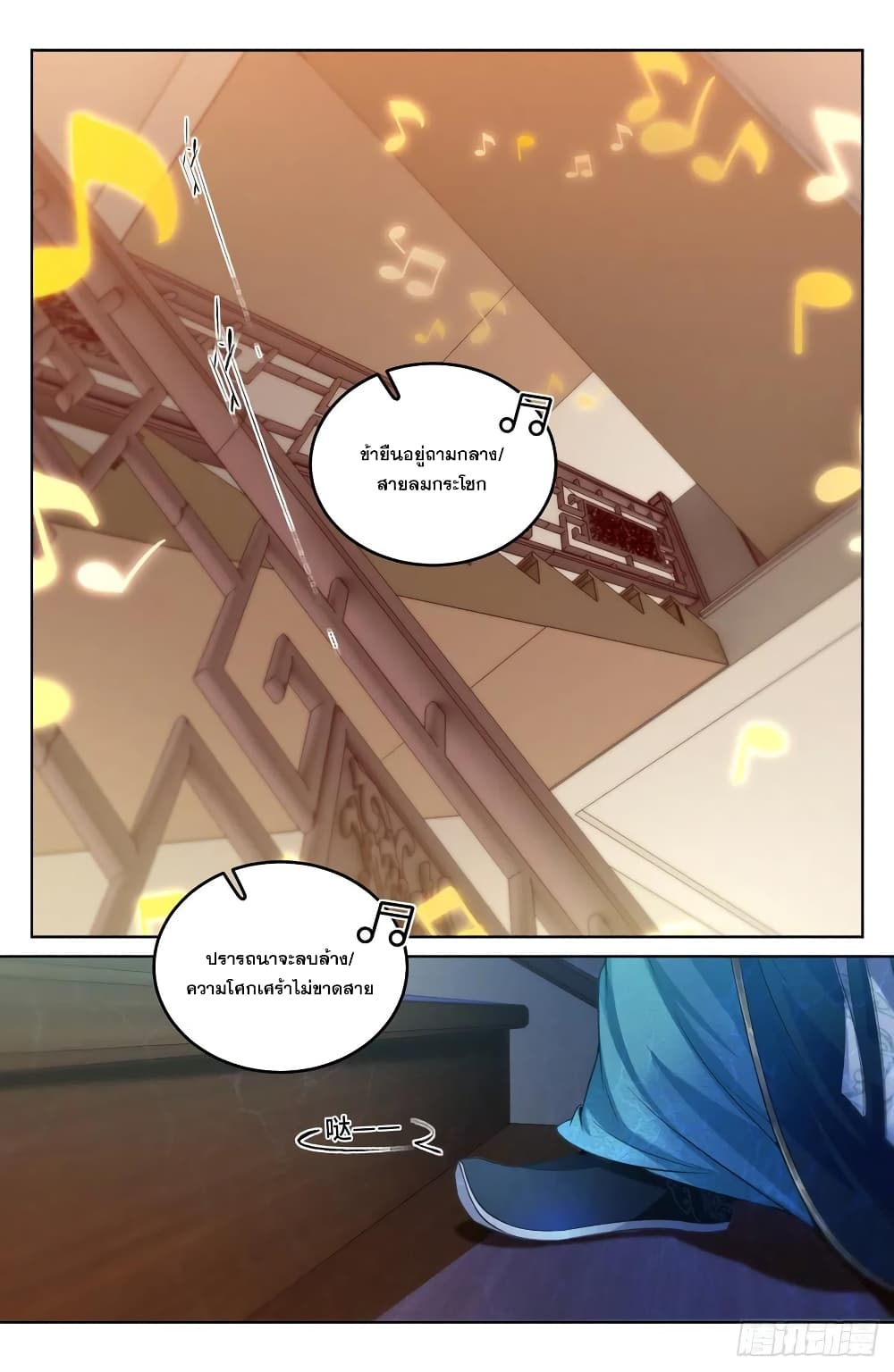 Nightwatcher page 10