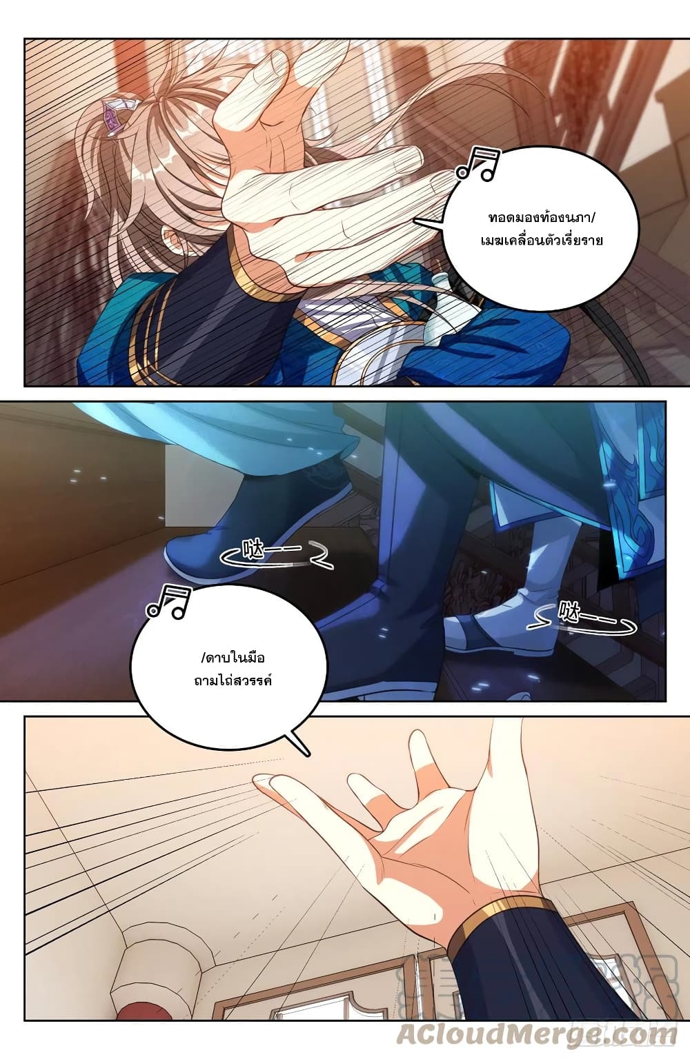 Nightwatcher page 11