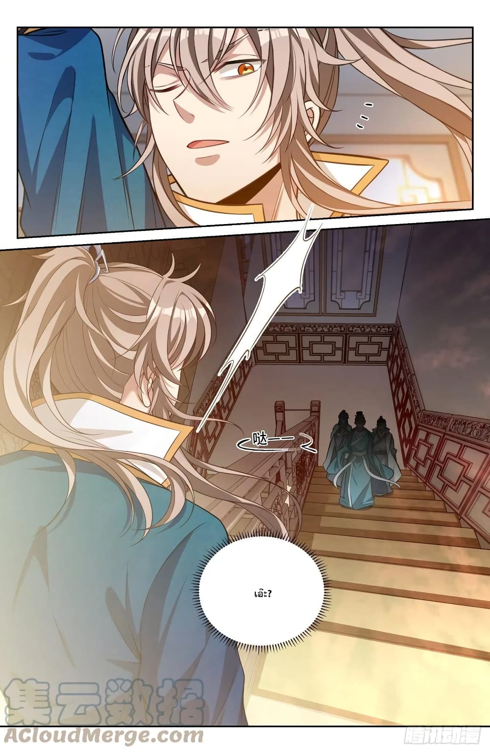 Nightwatcher page 13