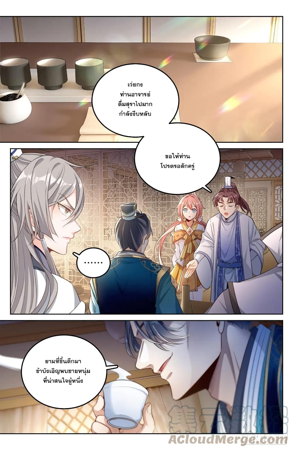 Nightwatcher page 5
