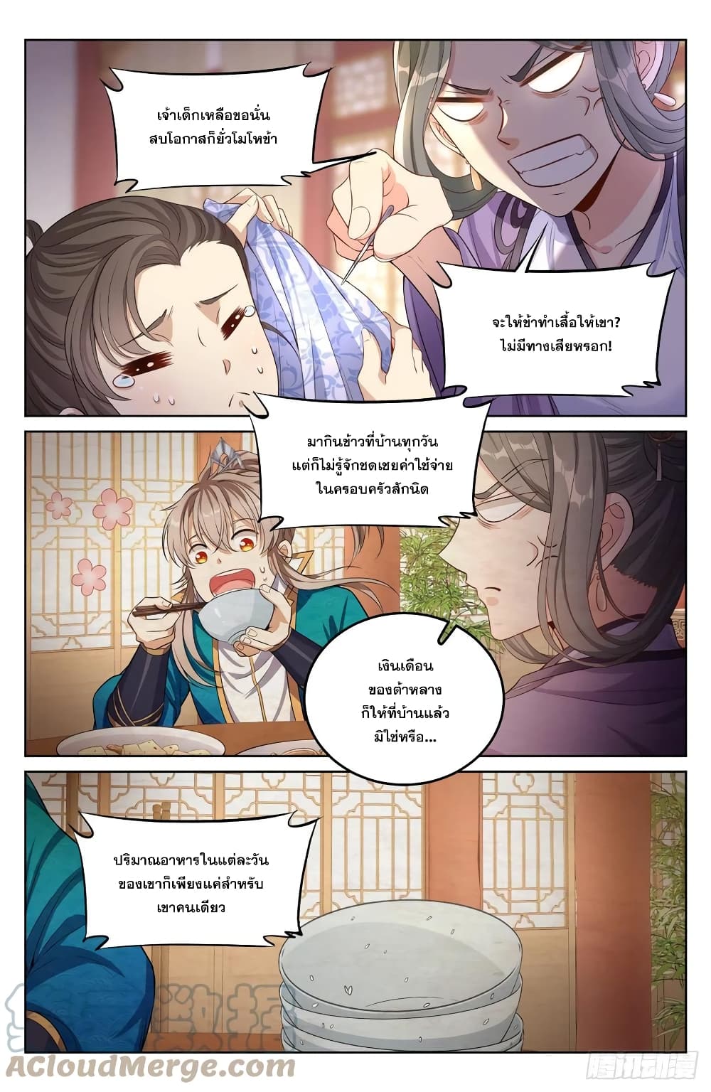 Nightwatcher page 13