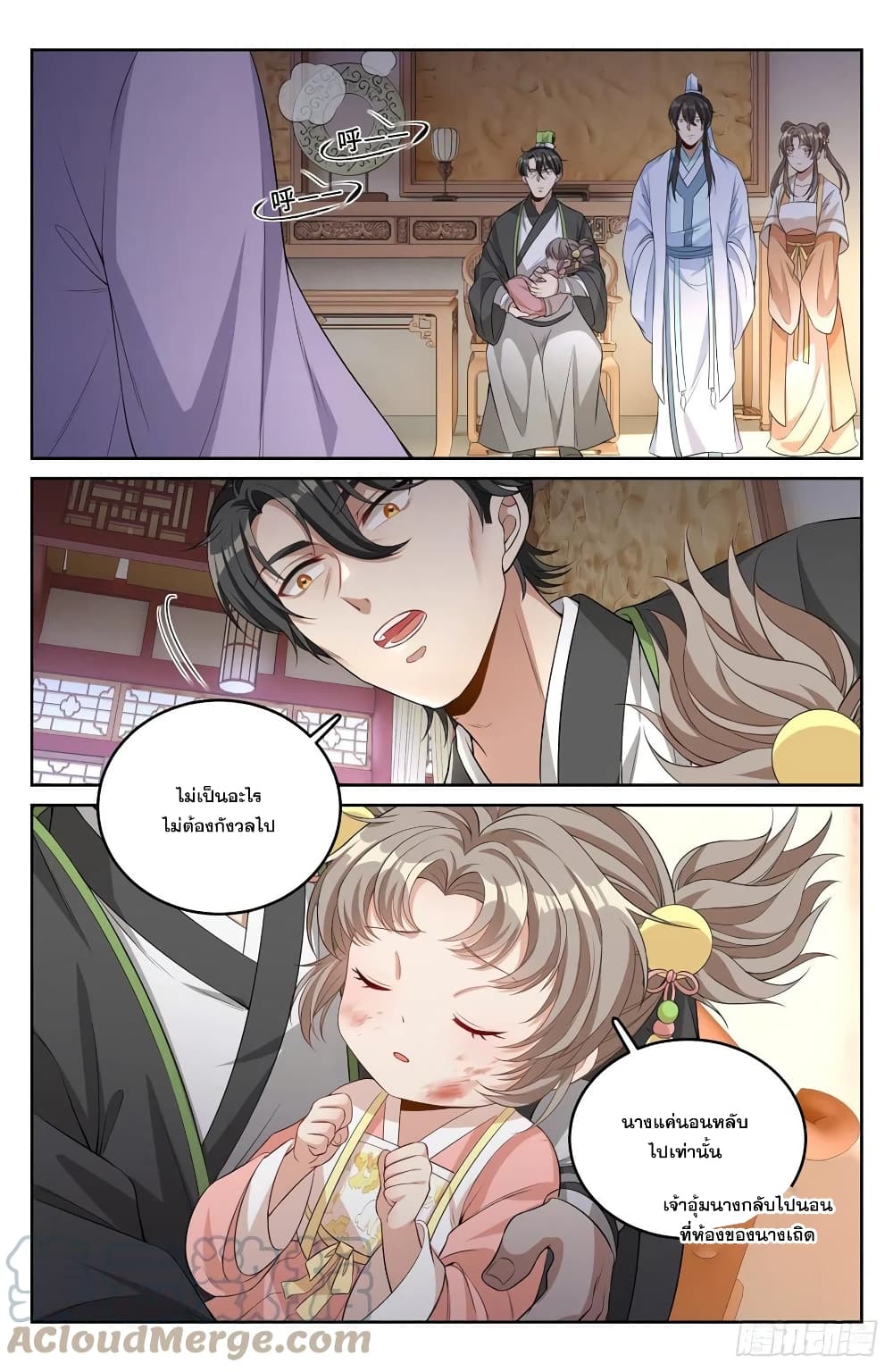 Nightwatcher page 3