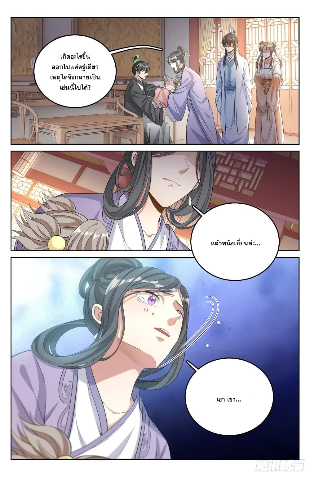 Nightwatcher page 4
