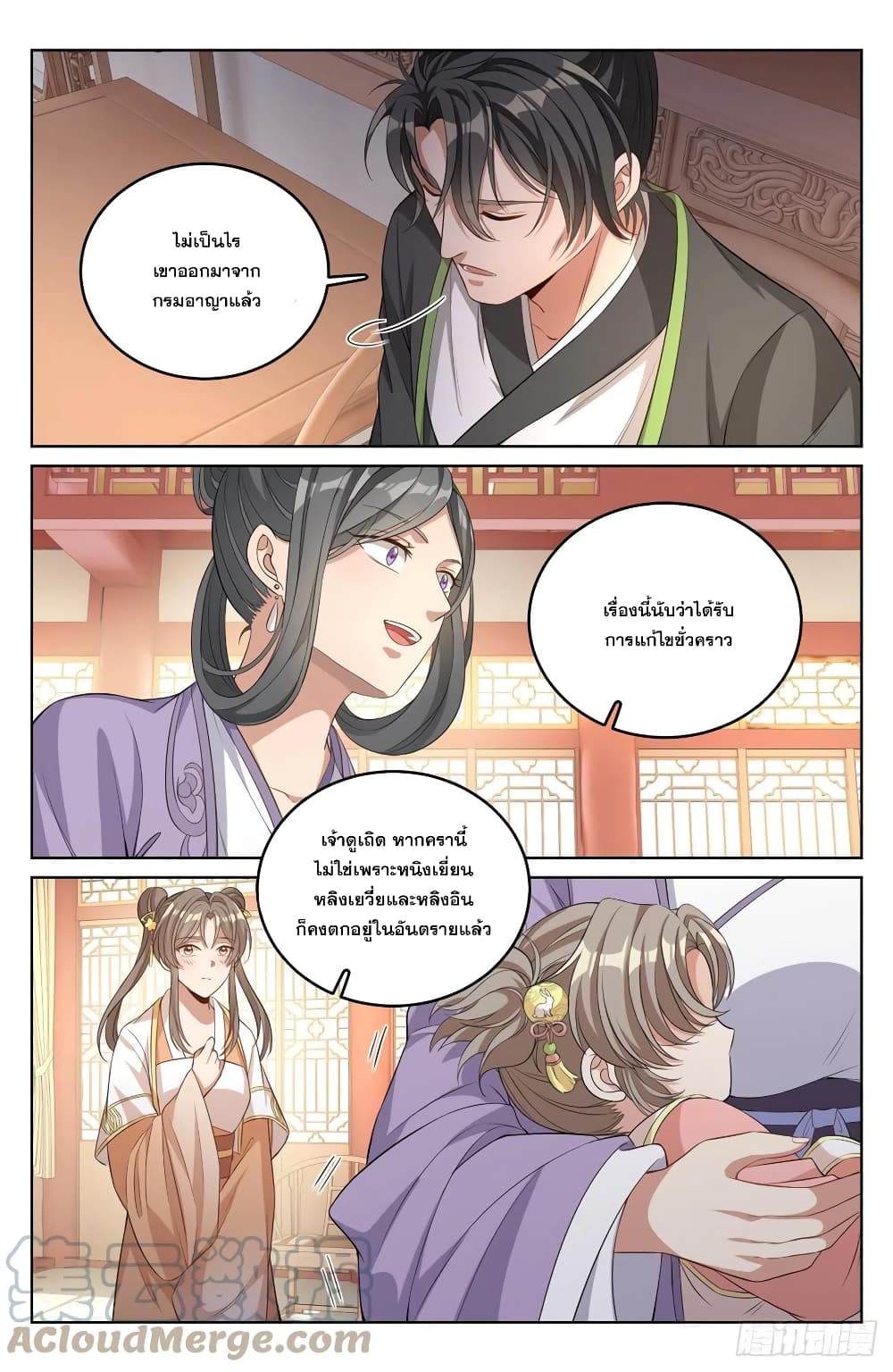 Nightwatcher page 5