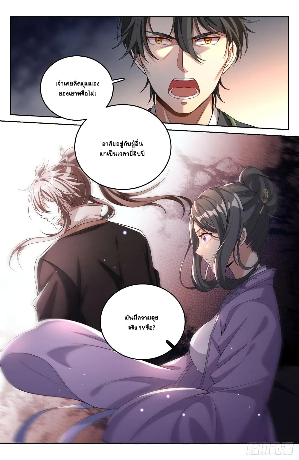 Nightwatcher page 8