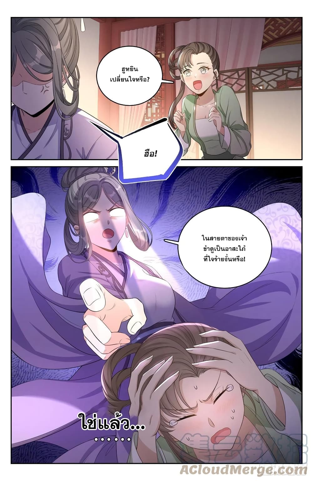 Nightwatcher page 15