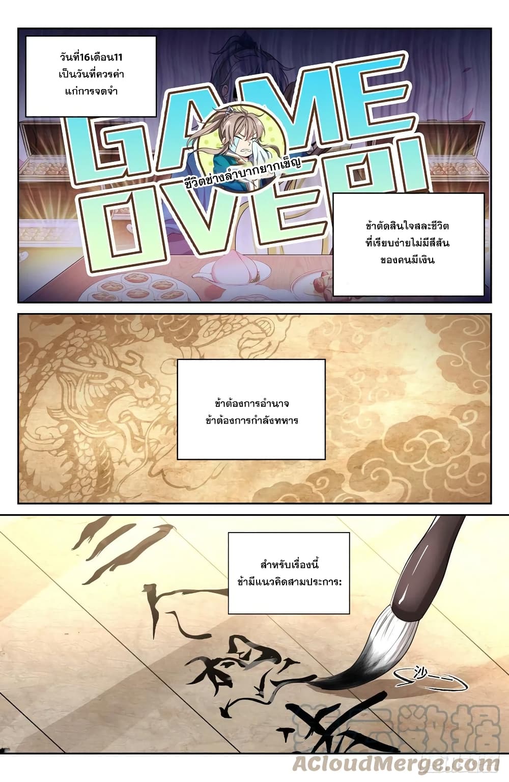 Nightwatcher page 3