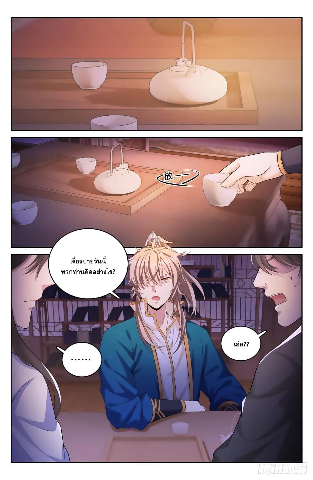 Nightwatcher page 2
