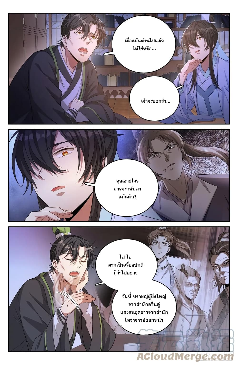 Nightwatcher page 3