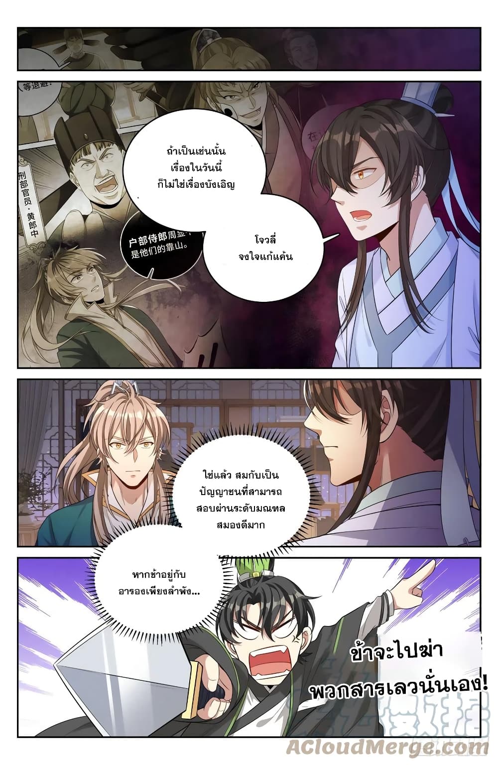 Nightwatcher page 5
