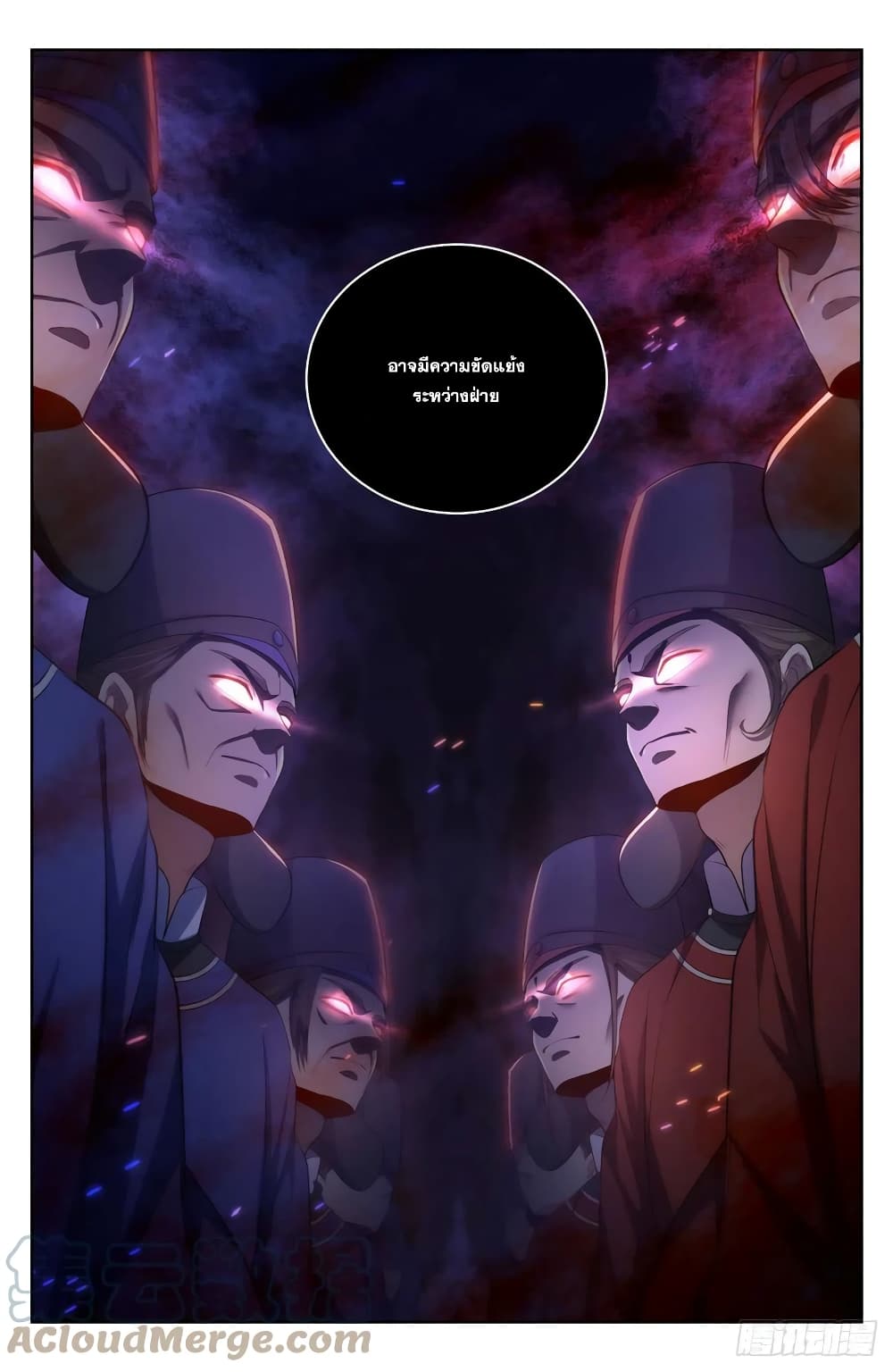 Nightwatcher page 5