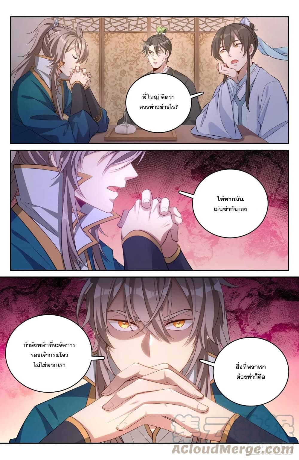 Nightwatcher page 13