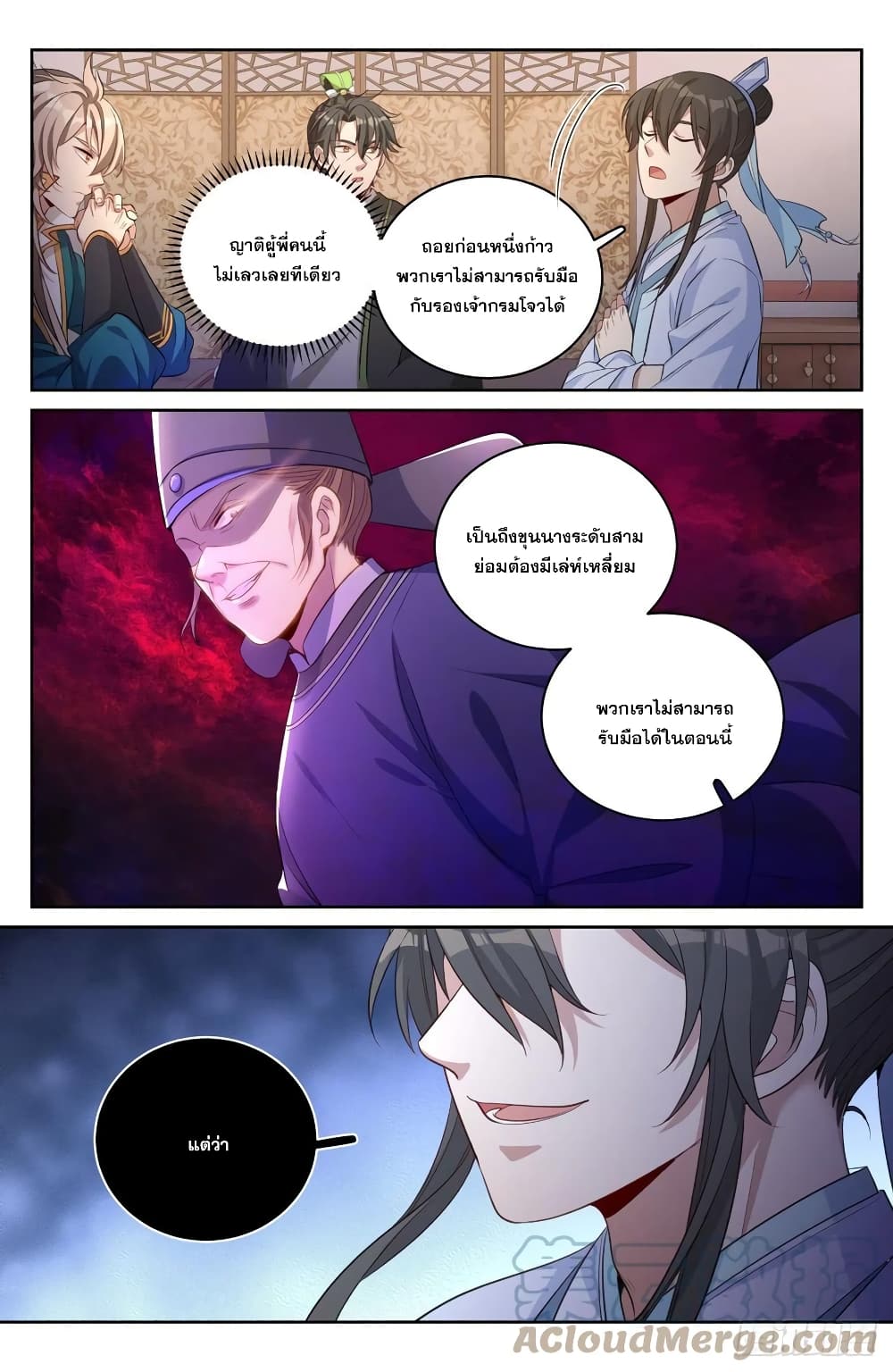 Nightwatcher page 15