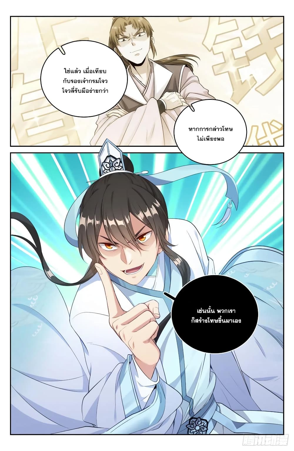 Nightwatcher page 2