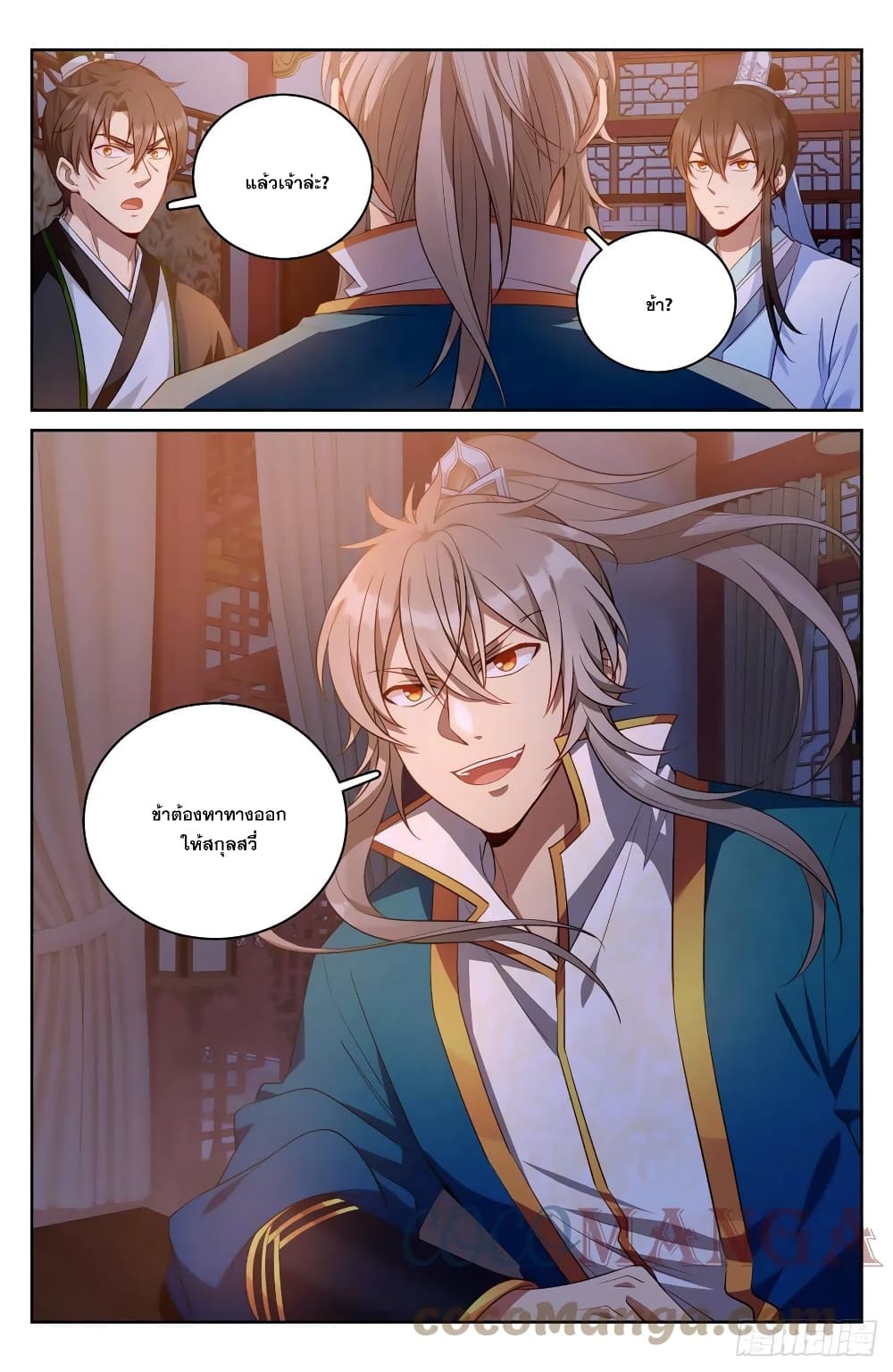 Nightwatcher page 9