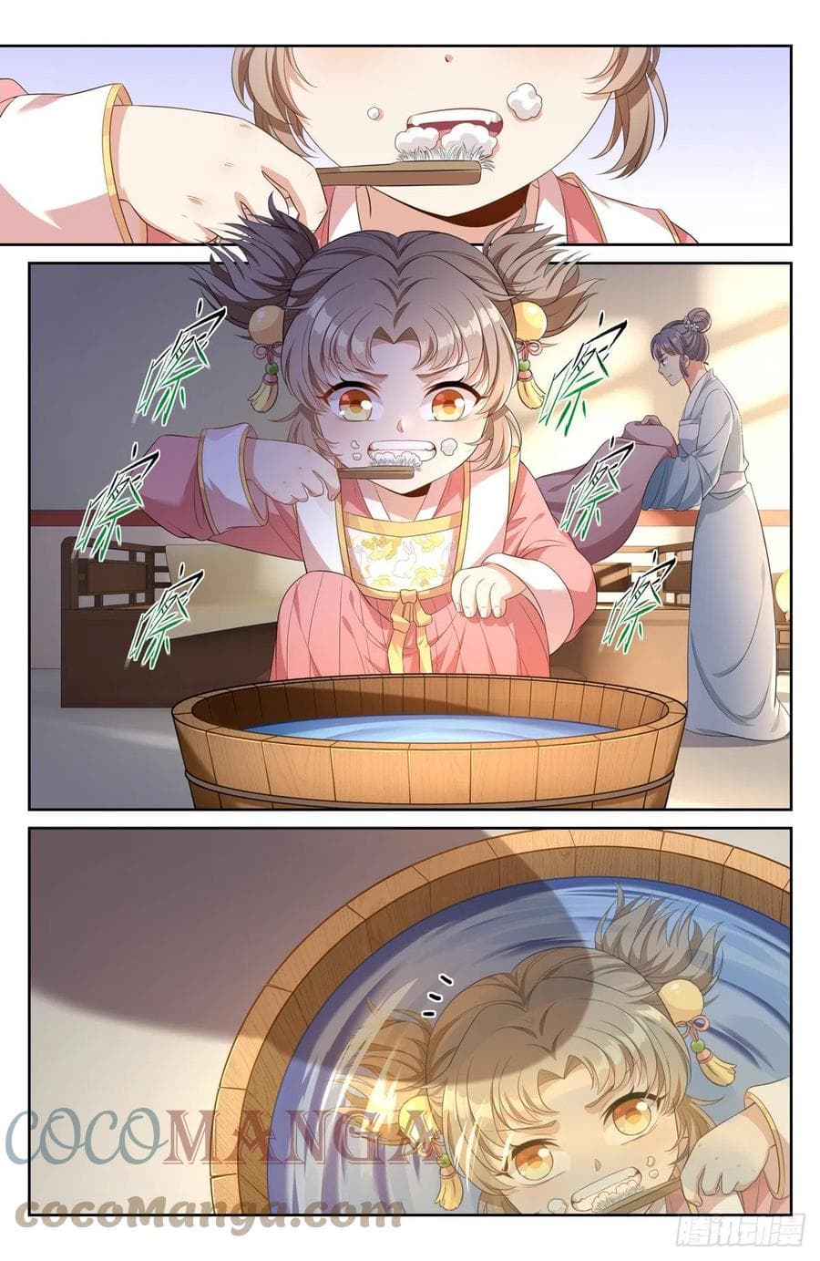 Nightwatcher page 11