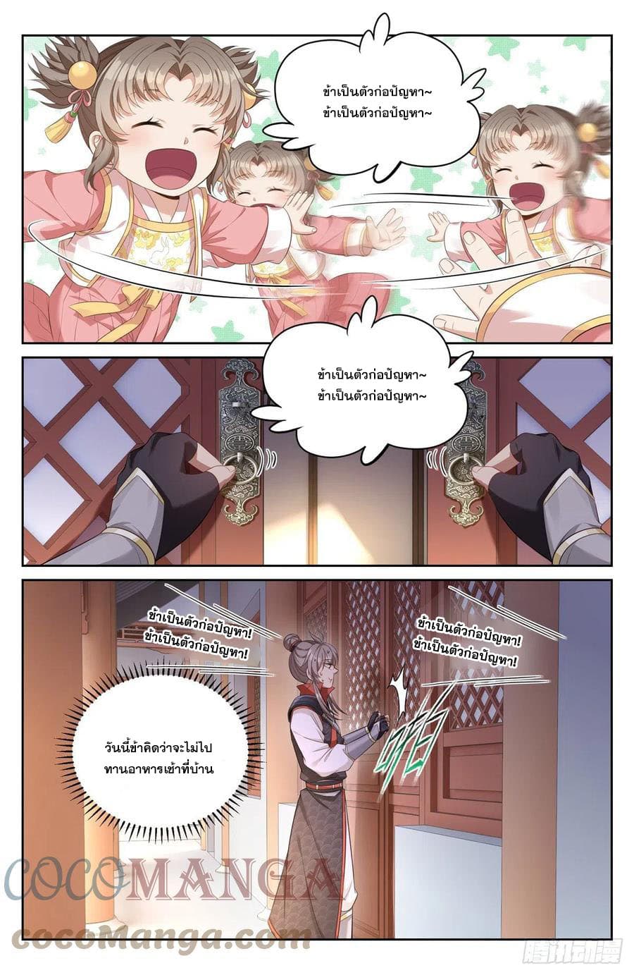 Nightwatcher page 15
