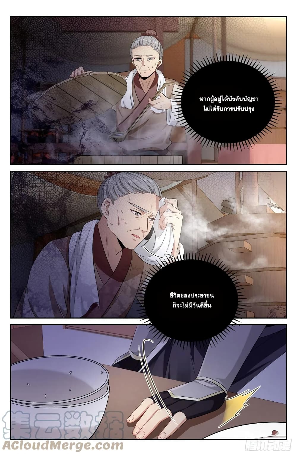 Nightwatcher page 5