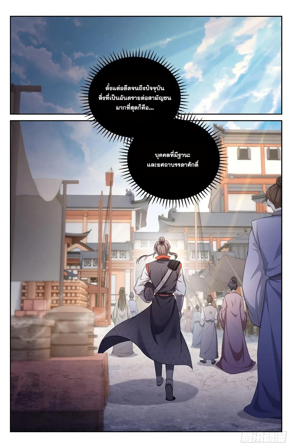 Nightwatcher page 6