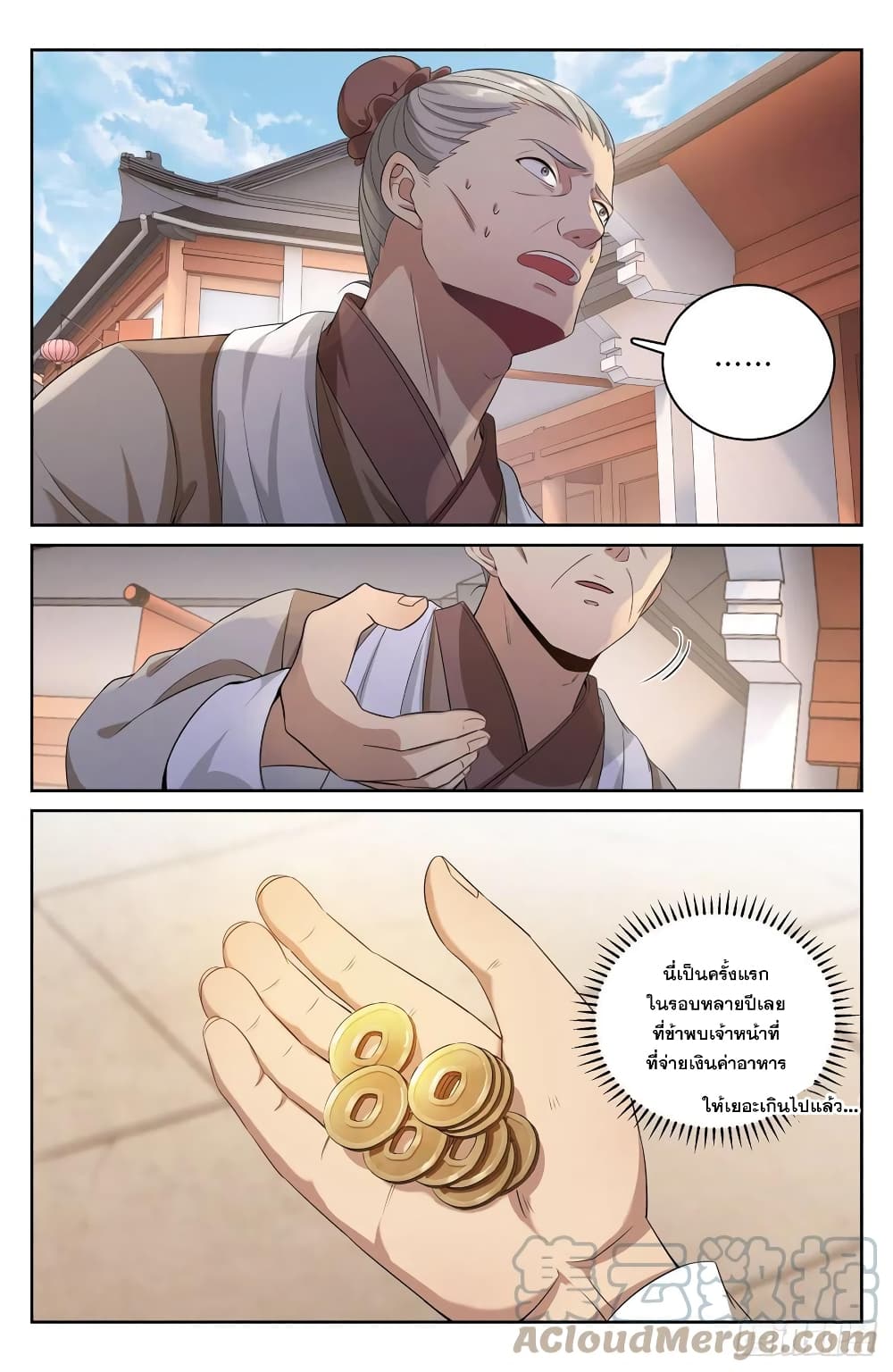 Nightwatcher page 9