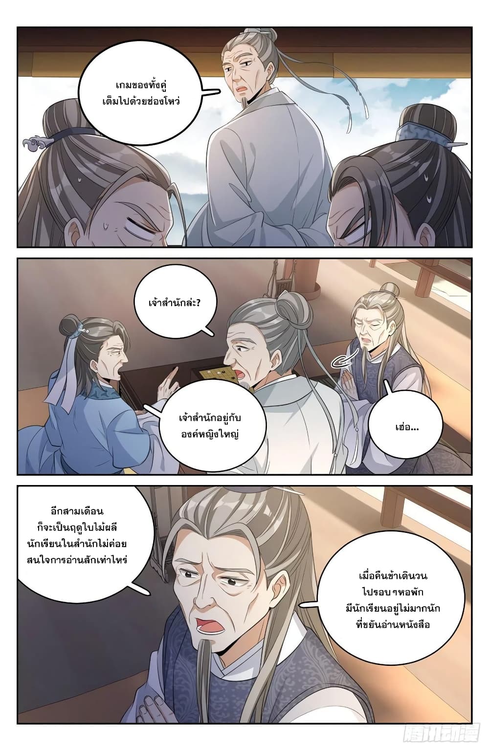 Nightwatcher page 4