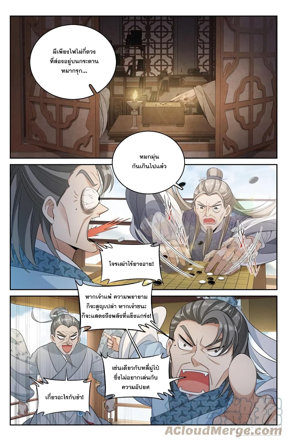 Nightwatcher page 5