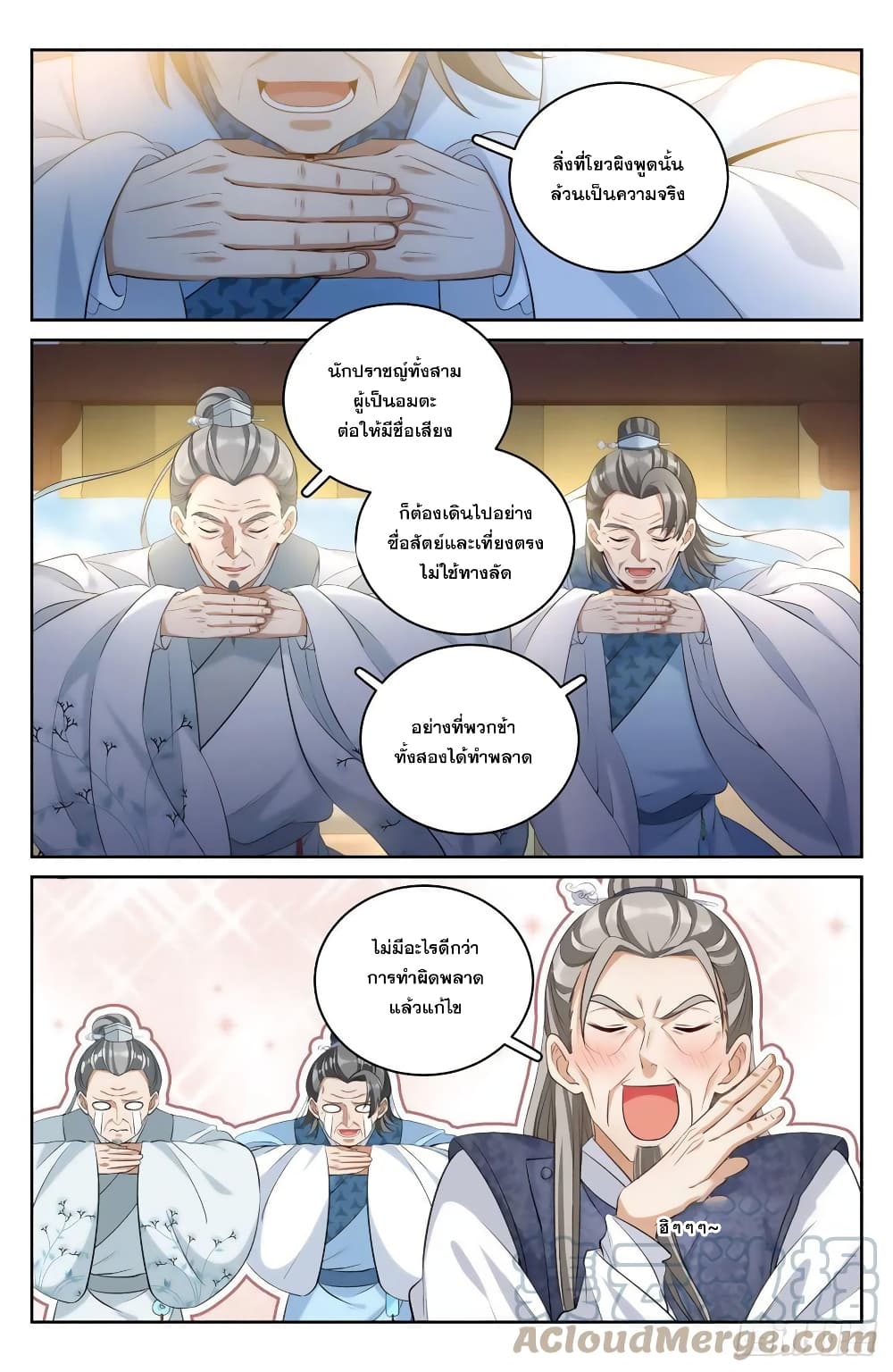 Nightwatcher page 13