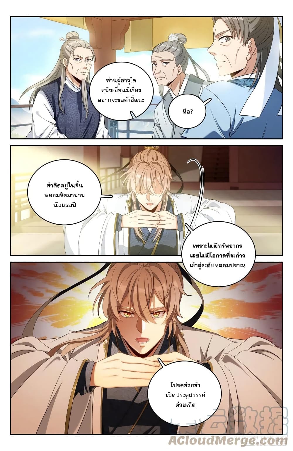 Nightwatcher page 3