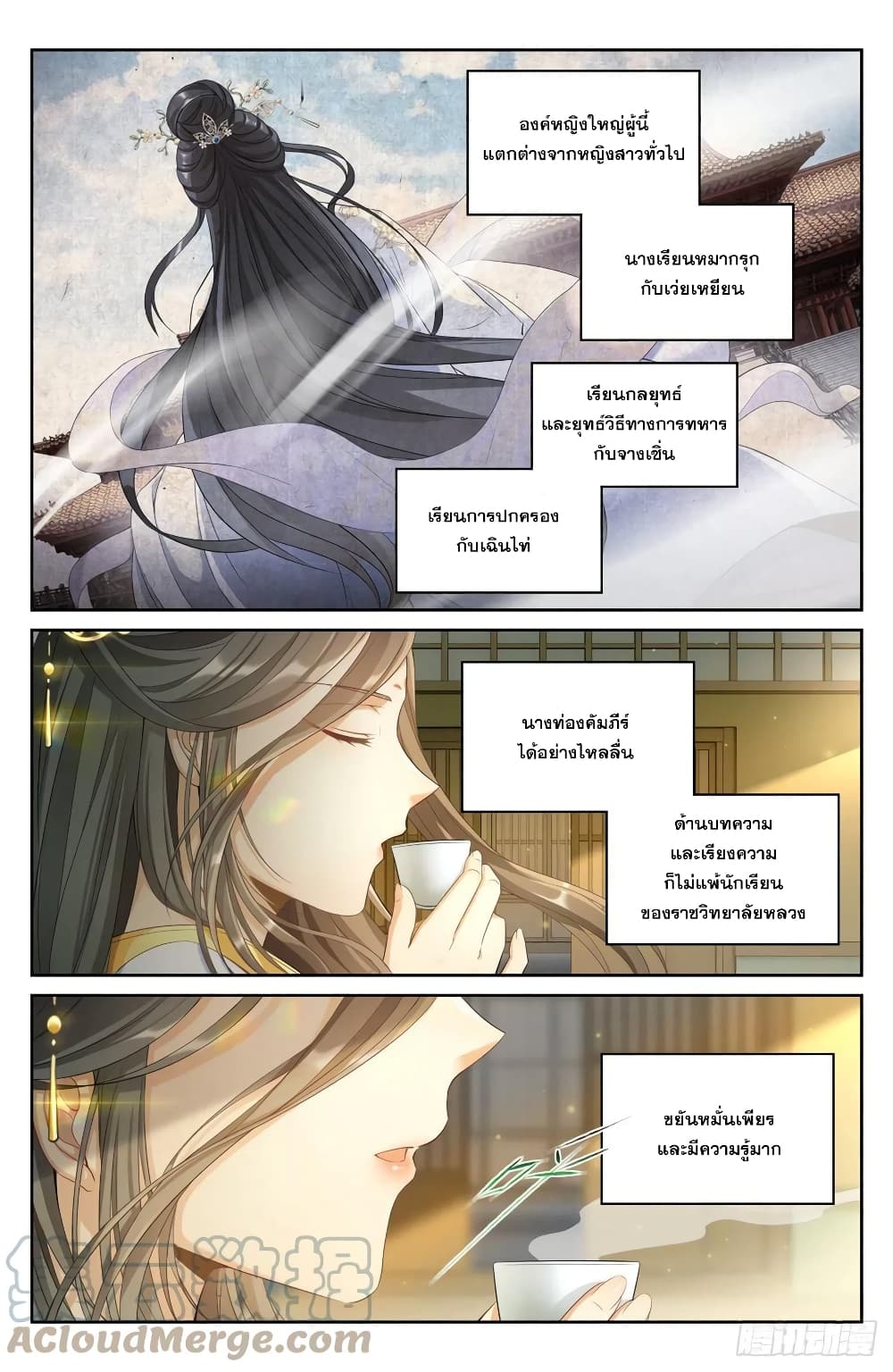 Nightwatcher page 3