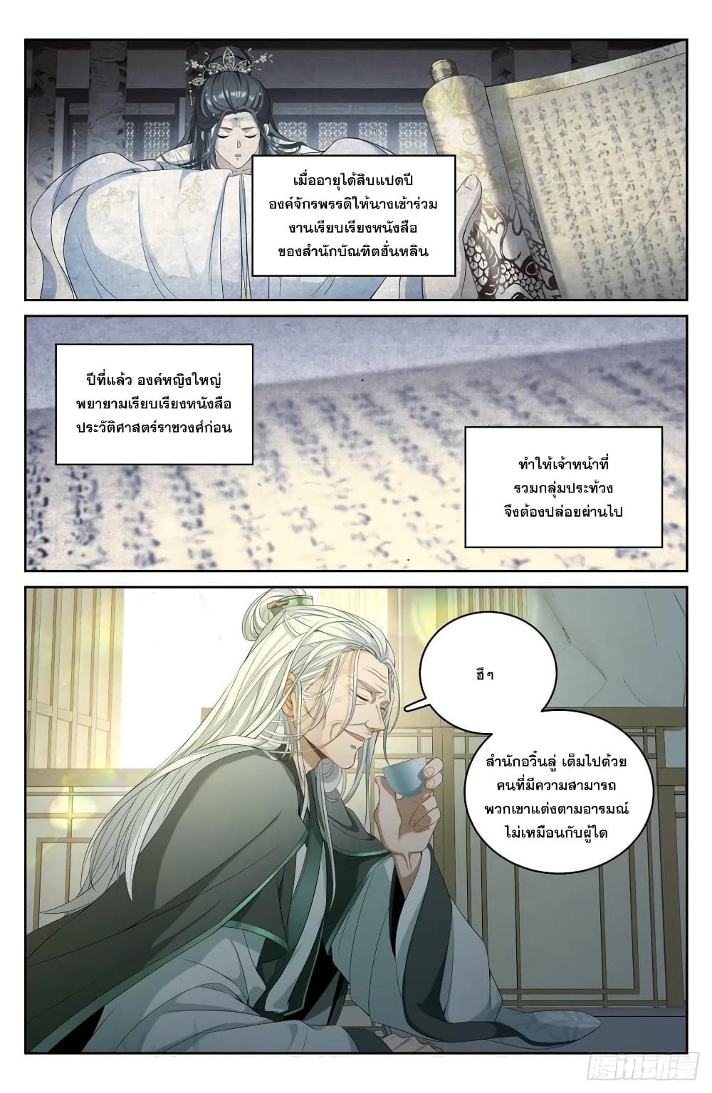 Nightwatcher page 4