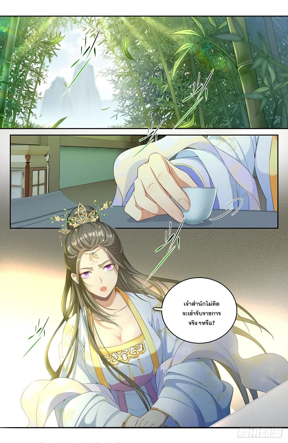Nightwatcher page 6