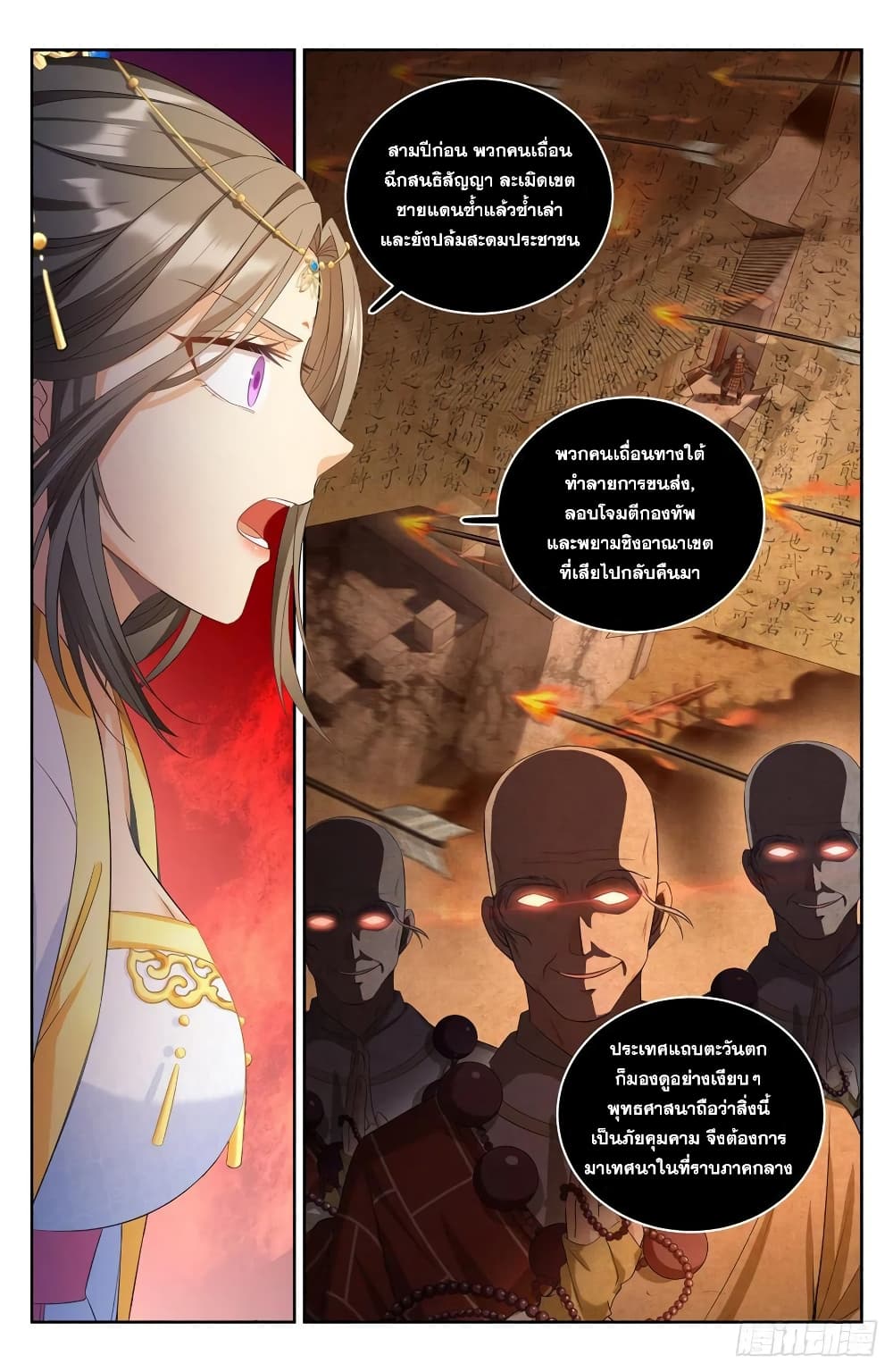 Nightwatcher page 14