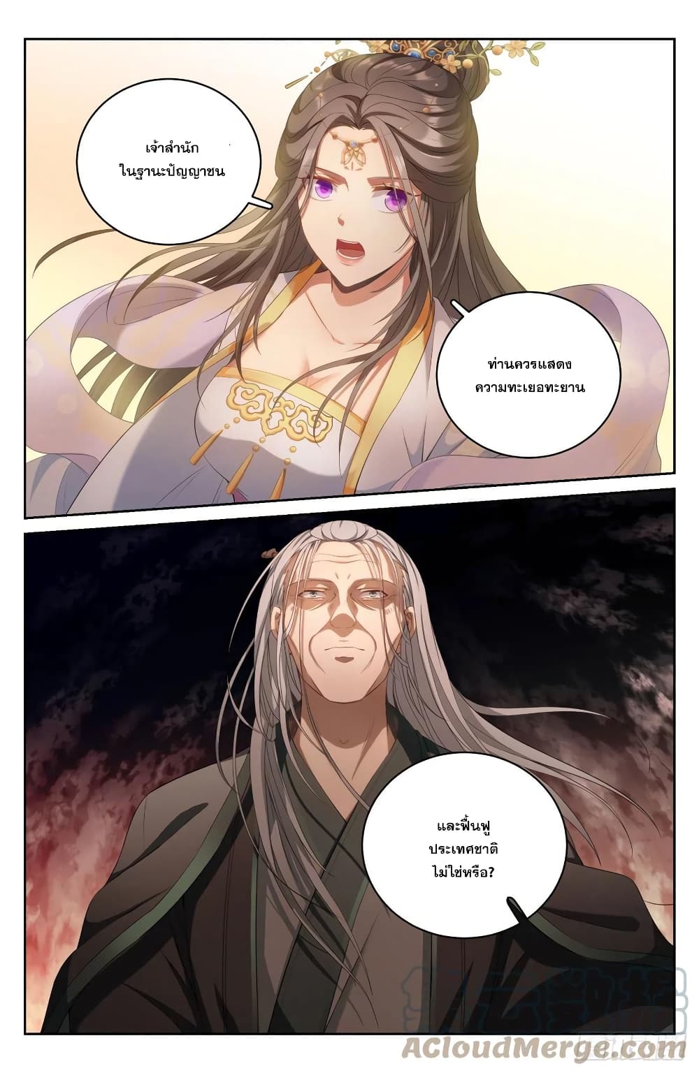 Nightwatcher page 15