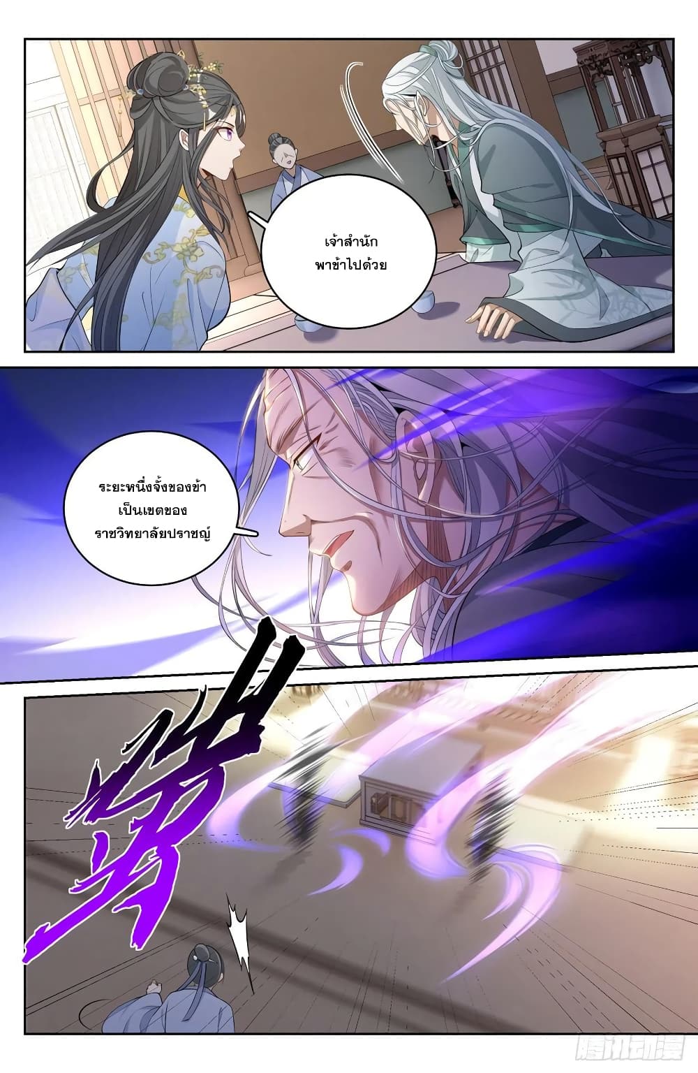 Nightwatcher page 2