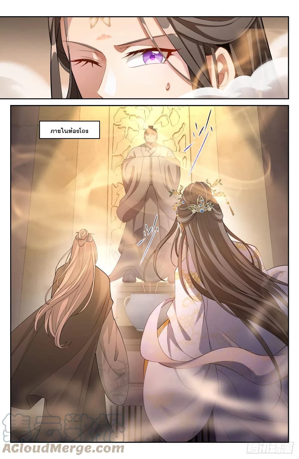 Nightwatcher page 3