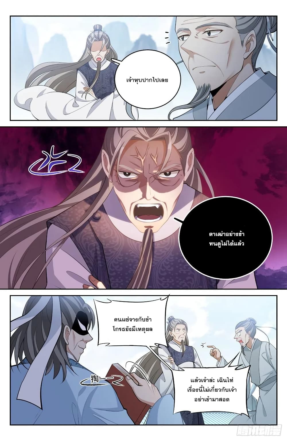 Nightwatcher page 6