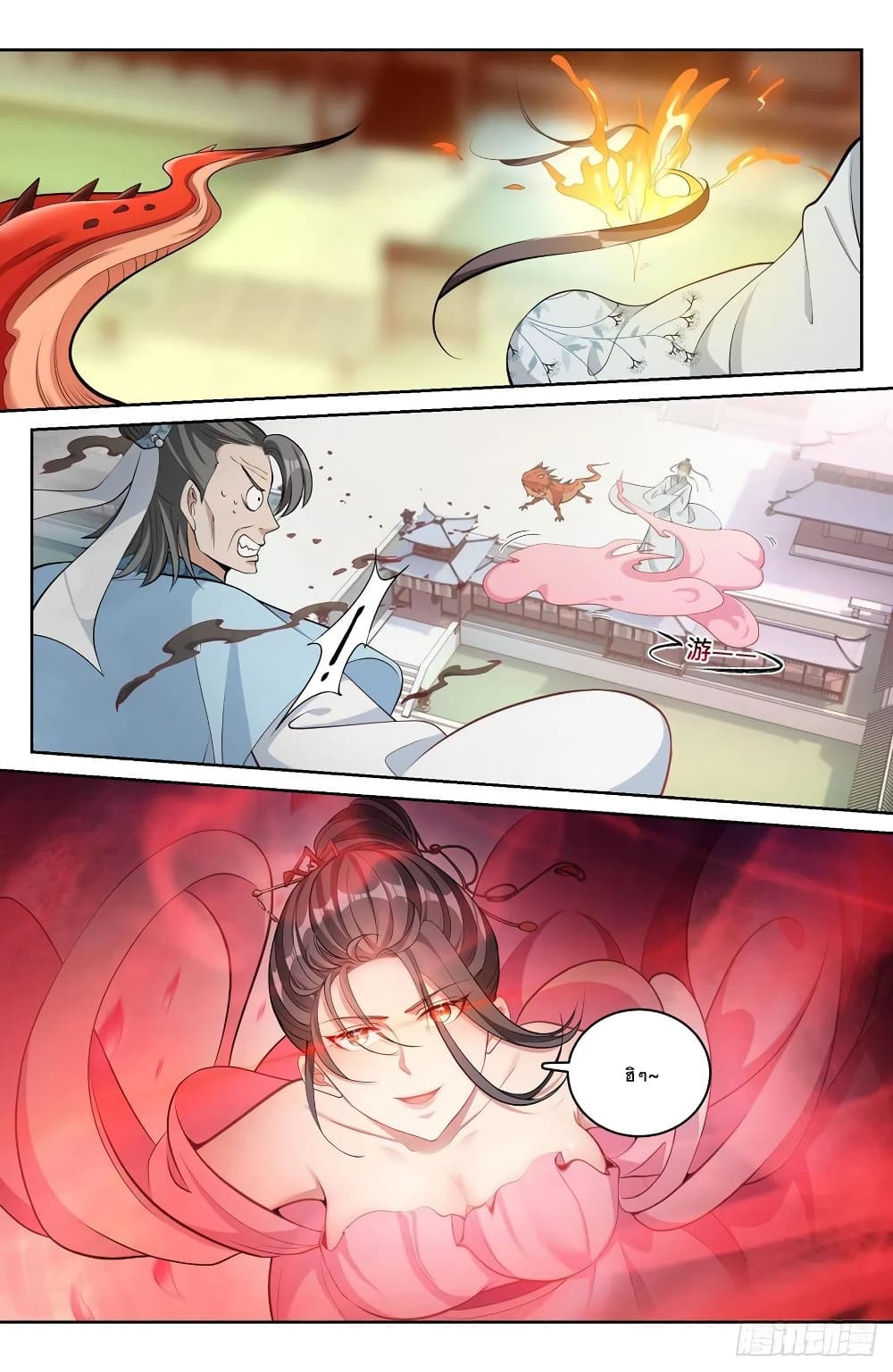 Nightwatcher page 10