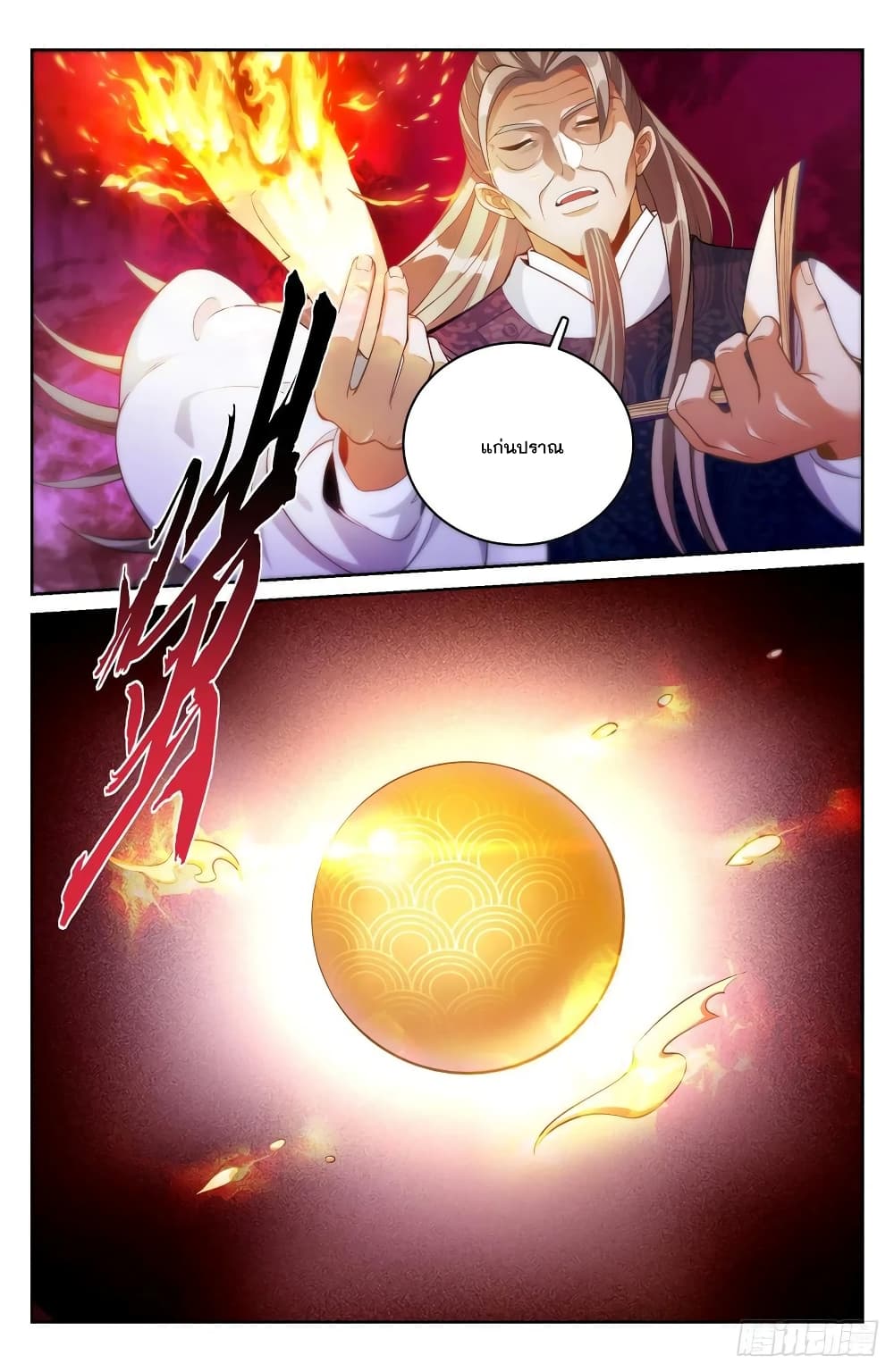 Nightwatcher page 12