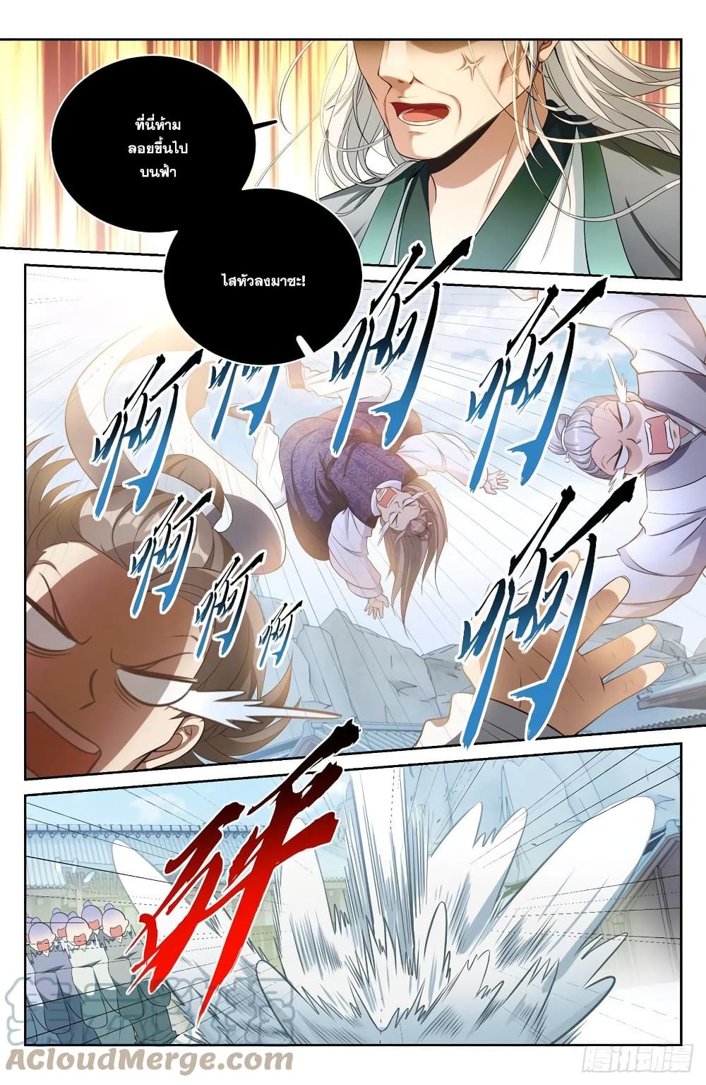 Nightwatcher page 3