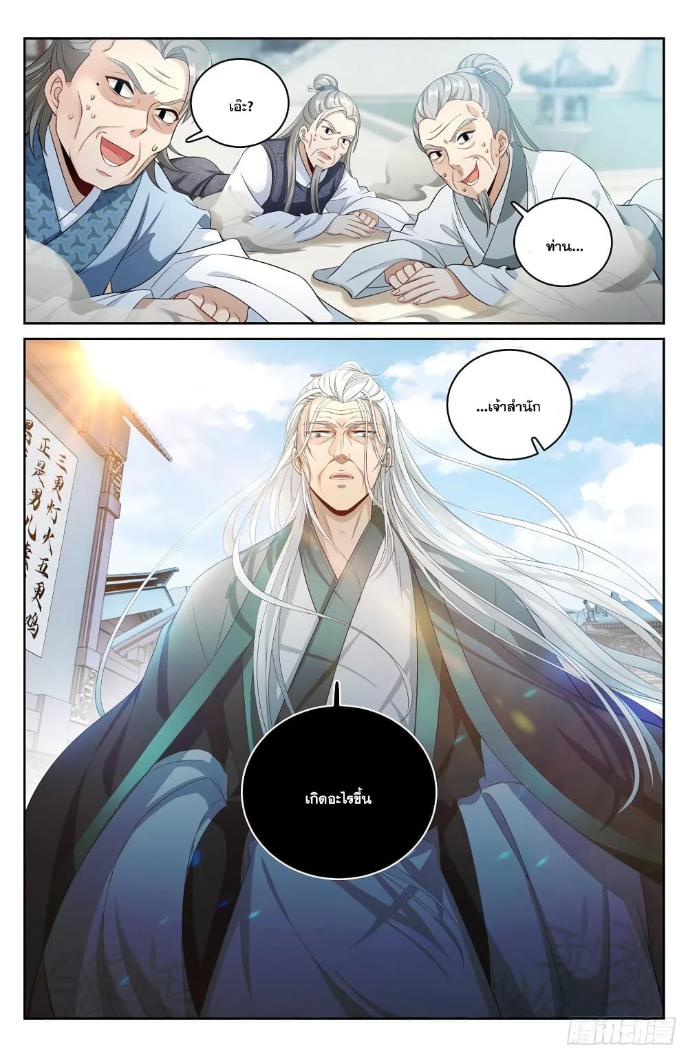 Nightwatcher page 4