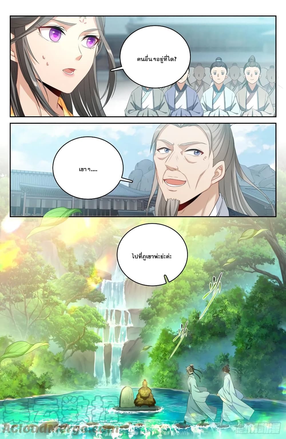 Nightwatcher page 7