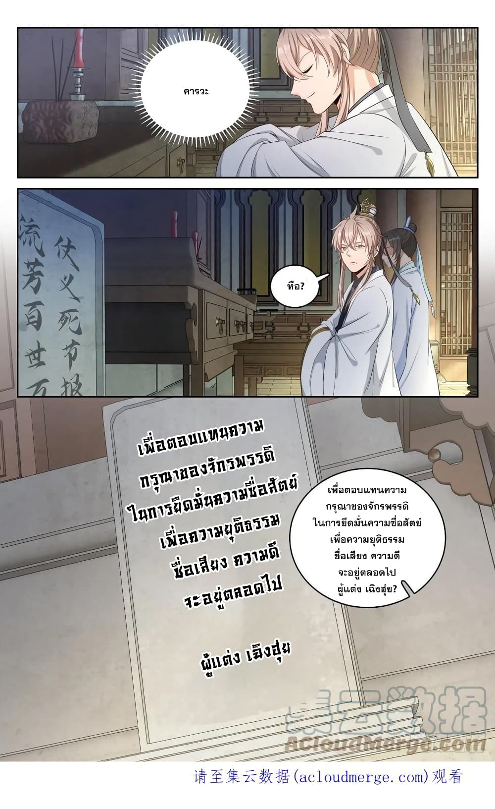 Nightwatcher page 19