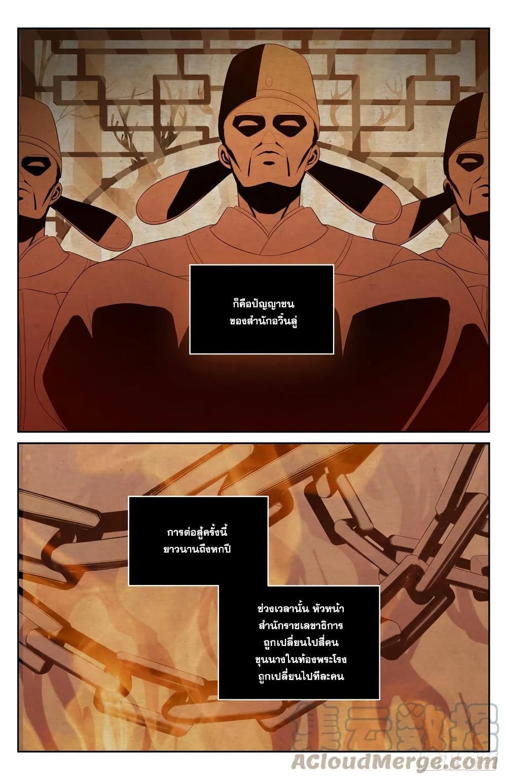 Nightwatcher page 5