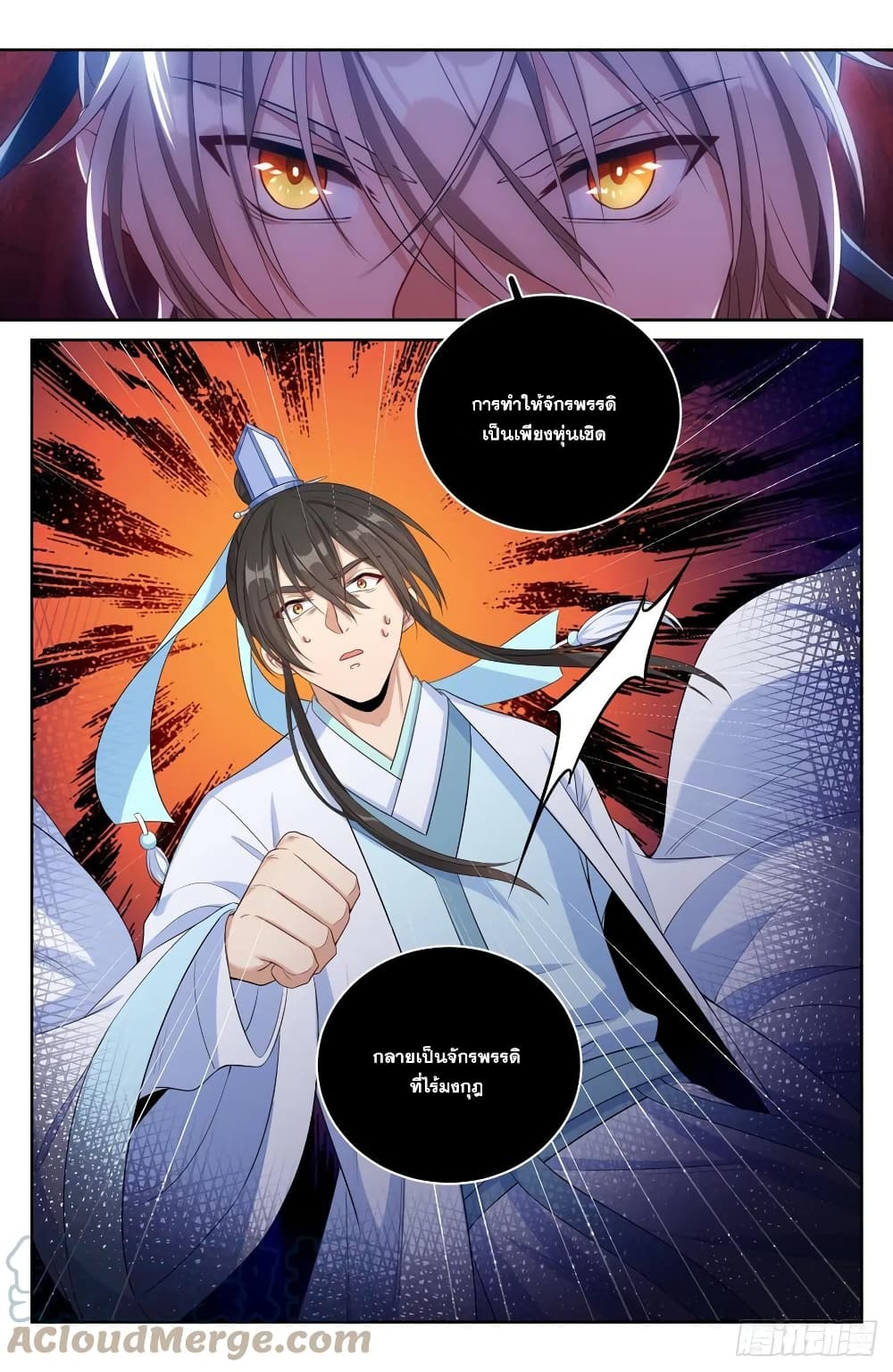Nightwatcher page 10