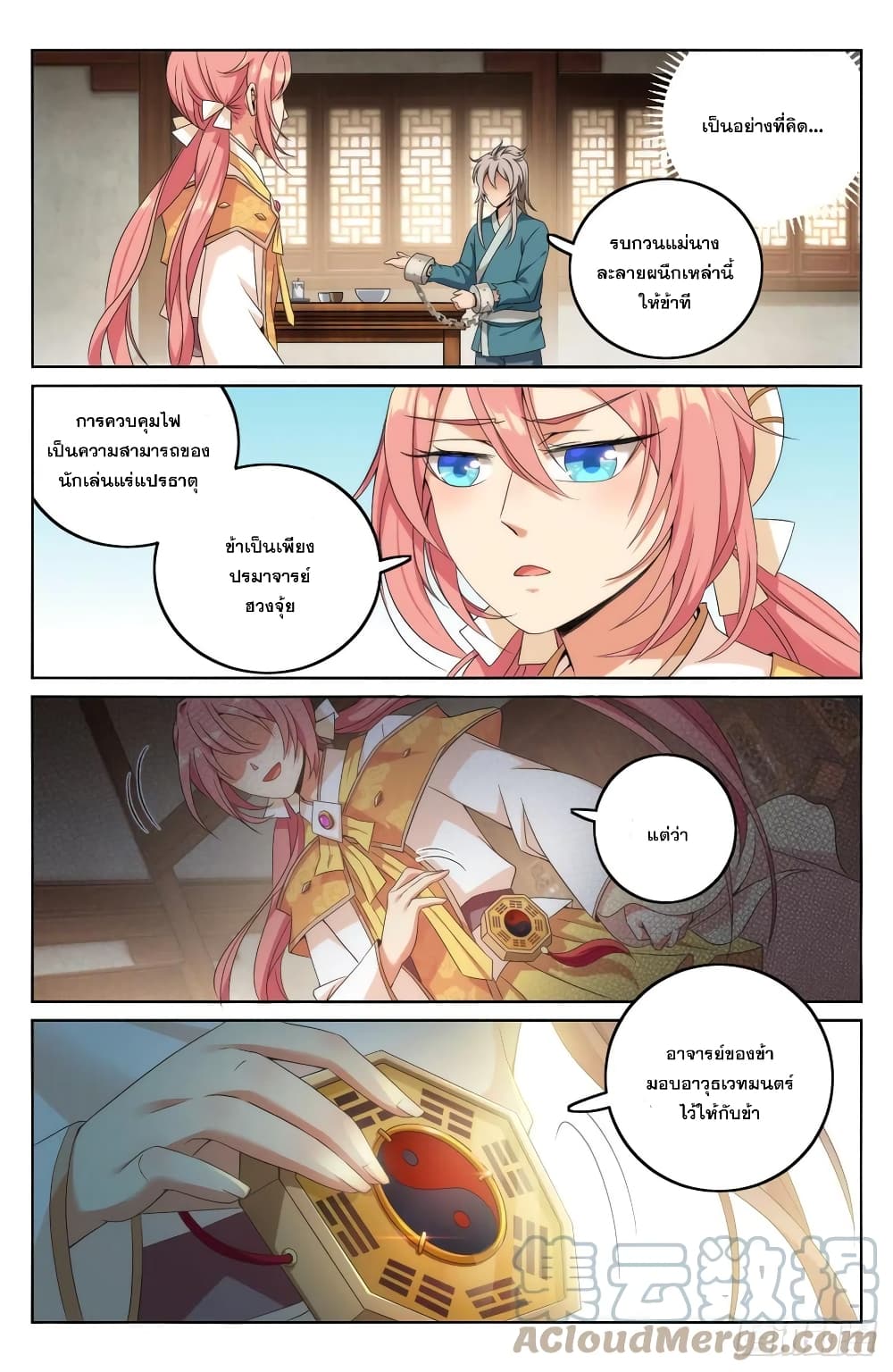 Nightwatcher page 7
