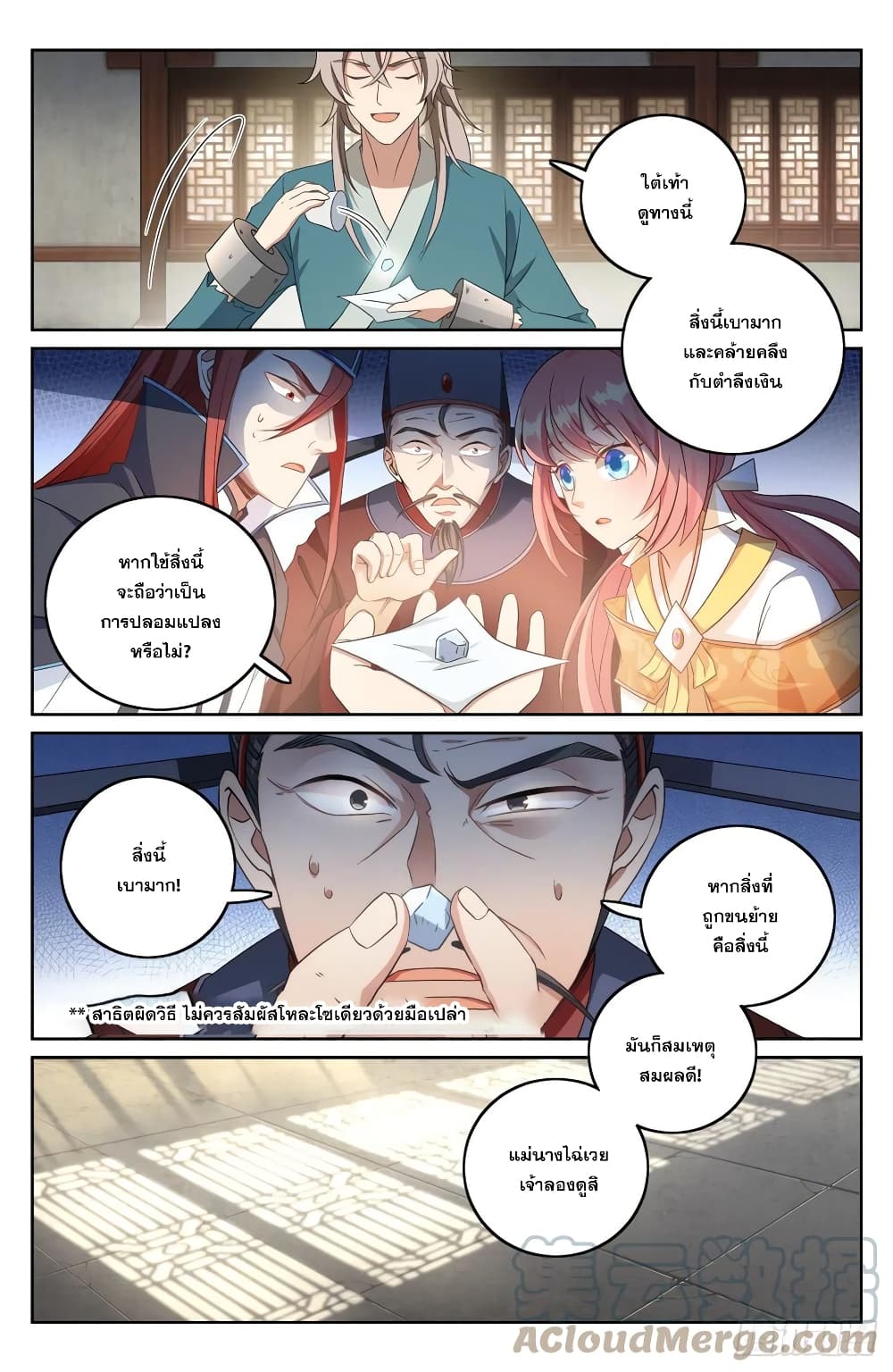 Nightwatcher page 13