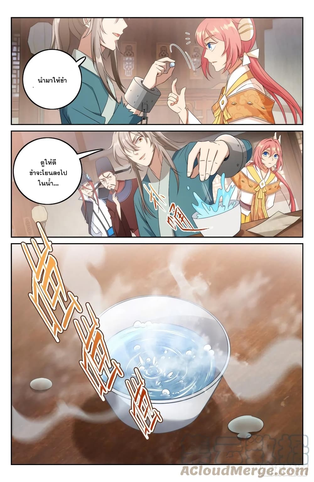Nightwatcher page 15
